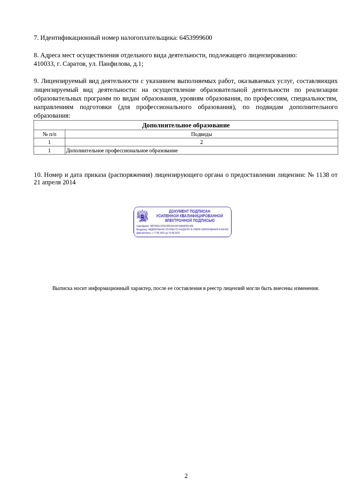 Дистанционное обучение специалистов по охране труда - переподготовка и  курсы по профессии